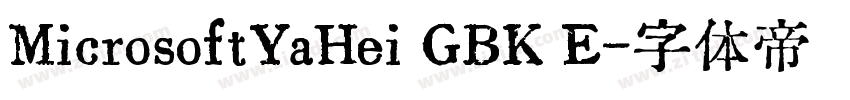 MicrosoftYaHei GBK E字体转换 MicrosoftYaHei GBK E字体转换